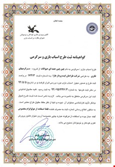 ثبت طرح
